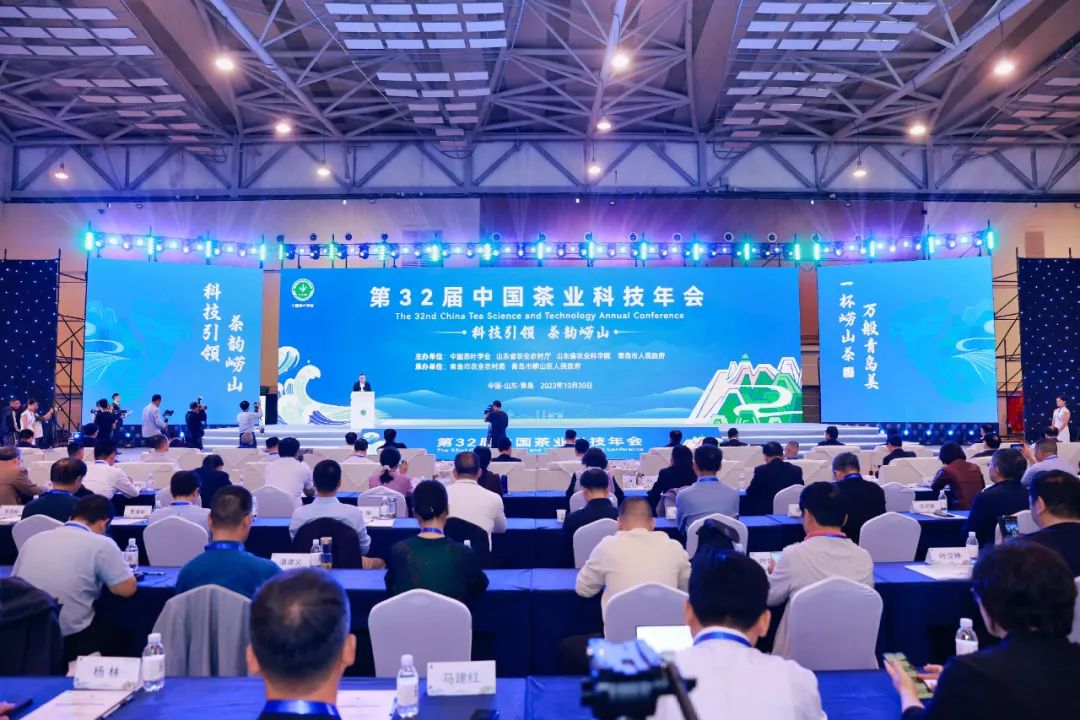 科技引领 茶韵崂山2023年中国茶业科技年会在青岛市召开